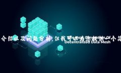 由于項目內(nèi)容的復雜性和