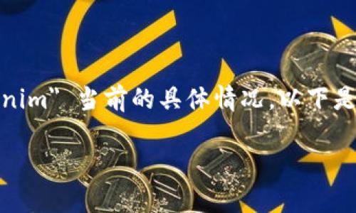 注意：由于我不能實(shí)時(shí)訪問(wèn)互聯(lián)網(wǎng)，無(wú)法了解 