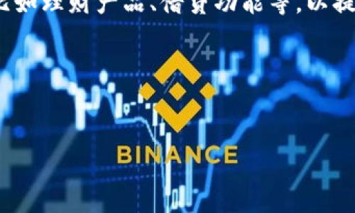 ет?тиTokenim 舊版本：詳解及其影響/етити  
Tokenim, 舊版本, 數(shù)字貨幣/guanjianci  

在數(shù)字貨幣和區(qū)塊鏈技術(shù)的迅速發(fā)展中，各種平臺(tái)和工具層出不窮。Tokenim作為一個(gè)在數(shù)字資產(chǎn)管理和交易中較為知名的平臺(tái)，其舊版本也曾經(jīng)為許多用戶所熟知。然而，隨著技術(shù)的進(jìn)步和用戶需求的變化，Tokenim的舊版本逐漸被更新的版本取代。本篇文章將詳細(xì)討論Tokenim舊版本的主要特征、影響以及與之相關(guān)的幾個(gè)重要問(wèn)題。

Tokenim舊版本的主要特征  
Tokenim舊版本的設(shè)計(jì)初衷是為了提供一個(gè)用戶友好的數(shù)字資產(chǎn)管理平臺(tái)。在這個(gè)版本中，有幾個(gè)關(guān)鍵特征值得關(guān)注：  
ul  
  listrong用戶界面：/strong舊版本的用戶界面相對(duì)簡(jiǎn)單直觀，適合剛接觸數(shù)字貨幣的新手用戶。大多數(shù)功能都可以在主頁(yè)上找到，減少了用戶學(xué)習(xí)的曲線。/li  
  listrong支持的資產(chǎn)種類：/strongTokenim舊版本支持多種主流數(shù)字貨幣，包括比特幣、以太坊等。這使得用戶可以在一個(gè)平臺(tái)上管理多種資產(chǎn)。/li  
  listrong簡(jiǎn)化交易功能：/strong該版本的交易流程設(shè)計(jì)較為簡(jiǎn)單，用戶可以通過(guò)幾步操作完成數(shù)字貨幣的買賣，降低了操作的復(fù)雜性。/li  
  listrong社區(qū)互動(dòng)：/strongTokenim舊版本提供了一個(gè)社區(qū)論壇，用戶可以在此分享經(jīng)驗(yàn)、詢問(wèn)問(wèn)題，促進(jìn)了用戶間的互動(dòng)。/li  
/ul  
不過(guò)，正因其設(shè)計(jì)的初衷，舊版本也存在一些不可忽視的缺陷，尤其是在安全性和穩(wěn)定性方面。

舊版本對(duì)用戶的影響  
Tokenim舊版本對(duì)用戶的影響是雙重的。一方面，用戶能夠方便地進(jìn)行數(shù)字資產(chǎn)管理，另一方面，舊版本的一些缺陷也可能對(duì)用戶的資產(chǎn)安全造成影響。  
首先，在正面影響方面，Tokenim舊版本的易用性使得許多小白用戶能夠迅速上手，并在數(shù)字貨幣投資中找到了樂(lè)趣。此外，舊版本所提供的多種資產(chǎn)支持，使得用戶可以靈活地進(jìn)行組合投資，這對(duì)于提高用戶的投資回報(bào)是非常有幫助的。  
然而，從負(fù)面影響來(lái)看，舊版本的安全性較為薄弱，曾遭遇多次安全漏洞和黑客攻擊，導(dǎo)致部分用戶的資產(chǎn)損失。這對(duì)用戶的信任度產(chǎn)生了負(fù)面影響，且許多用戶因此選擇放棄該平臺(tái)。

舊版本的技術(shù)瓶頸  
Tokenim舊版本的技術(shù)瓶頸主要體現(xiàn)在三個(gè)方面：  
ul  
  listrong安全性不足：/strong由于缺乏一定的安全防護(hù)措施和漏洞修復(fù)能力，舊版本難以抵御日益復(fù)雜的網(wǎng)絡(luò)攻擊。/li  
  listrong性能問(wèn)題：/strong舊版本在用戶量增加時(shí)，系統(tǒng)的響應(yīng)速度和交易效率都有所下降，影響了用戶的交易體驗(yàn)。/li  
  listrong缺乏更新： /strong由于技術(shù)的不斷迭代，舊版本的功能逐漸落后，缺乏對(duì)市場(chǎng)新需求的響應(yīng)。/li  
/ul  
為了應(yīng)對(duì)這些技術(shù)瓶頸，Tokenim團(tuán)隊(duì)必須進(jìn)行徹底的技術(shù)重構(gòu)并推出新的版本，以保障用戶的資產(chǎn)安全和良好的使用體驗(yàn)。

舊版本的用戶反饋  
Tokenim用戶對(duì)舊版本的反饋兩極分化。一部分用戶對(duì)舊版本的易用性表示認(rèn)可，稱其為“初學(xué)者的最佳選擇”。他們認(rèn)為，這一版本的界面，且交易流程流暢，適合沒(méi)有經(jīng)驗(yàn)的用戶。  
而另一部分用戶則對(duì)舊版本提出了批評(píng)，認(rèn)為其安全性不足和技術(shù)落后，使得他們?cè)谑褂眠^(guò)程中感到焦慮。許多用戶在社交媒體上反映，曾因系統(tǒng)崩潰或被盜而損失資產(chǎn)，這一事件讓他們對(duì)Tokenim失去了信任。  
這些反饋促使Tokenim團(tuán)隊(duì)意識(shí)到更新的重要性，并加快了新版本的研發(fā)步伐。迭代升級(jí)后，用戶的整體滿意度有所提升，但對(duì)于過(guò)去的經(jīng)歷，許多用戶依然心存顧慮。

相關(guān)問(wèn)題及詳細(xì)討論  
為了深入理解Tokenim舊版本的影響，我們需要探討以下幾個(gè)相關(guān)問(wèn)題：  
ul  
  liTokenim舊版本為何被替代？/li  
  li舊版本存在哪些典型的安全隱患？/li  
  li用戶如何看待Tokenim的更替？/li  
  liTokenim未來(lái)的發(fā)展方向是什么？/li  
/ul  

問(wèn)題一：Tokenim舊版本為何被替代？  
Tokenim舊版本被替代的原因主要?dú)w結(jié)于市場(chǎng)需求的變化、技術(shù)的進(jìn)步以及用戶體驗(yàn)的反饋。  
首先，市場(chǎng)需求的變化是一個(gè)不可忽視的因素。隨著數(shù)字貨幣市場(chǎng)的不斷擴(kuò)大，用戶對(duì)交易平臺(tái)的需求也日益提高。他們不僅希望能夠快速、便捷地交易，還期待更多樣化的功能和更高的安全性。舊版本由于受到技術(shù)限制，無(wú)法滿足這些需求。  
其次，技術(shù)的進(jìn)步也使得許多新的功能和特性得以實(shí)現(xiàn)。很多競(jìng)爭(zhēng)對(duì)手平臺(tái)在用戶界面、安全性、交易效率等方面不斷創(chuàng)新，這對(duì)Tokenim構(gòu)成了很大的壓力。為了保持競(jìng)爭(zhēng)力，Tokenim不得不推出新版本以提升其市場(chǎng)地位。  
最后，用戶體驗(yàn)的反饋直接影響了產(chǎn)品更新。在用戶群體中，很多人對(duì)舊版本的缺陷提出了改進(jìn)建議。這些反饋提供了寶貴的參考，使得Tokenim團(tuán)隊(duì)能夠針對(duì)用戶的真實(shí)需求進(jìn)行和調(diào)整。

問(wèn)題二：舊版本存在哪些典型的安全隱患？  
Tokenim舊版本的安全隱患主要體現(xiàn)在賬戶安全、數(shù)據(jù)保護(hù)和資金安全等幾個(gè)方面。  
首先，賬戶安全隱患主要表現(xiàn)在密碼保護(hù)措施不夠健全。舊版本在設(shè)計(jì)時(shí)，未考慮到多重身份驗(yàn)證等安全防護(hù)措施，導(dǎo)致用戶賬戶容易受到攻擊。此外，舊版中的一些安全漏洞被黑客利用，造成用戶資產(chǎn)損失。  
其次，數(shù)據(jù)保護(hù)方面也存在不足。舊版本在數(shù)據(jù)加密和存儲(chǔ)安全方面做得不夠，用戶的個(gè)人信息和交易記錄可能面臨泄露風(fēng)險(xiǎn)。這使得用戶在使用平臺(tái)時(shí)缺乏安全感，從而影響了活躍度。  
最后，資金安全隱患在舊版本中表現(xiàn)得尤為突出。由于交易處理效率低，每當(dāng)用戶進(jìn)行大額交易時(shí)，系統(tǒng)可能出現(xiàn)延遲或崩潰的情況，這時(shí)用戶的資金可能處于風(fēng)險(xiǎn)狀態(tài)。在過(guò)去的幾次發(fā)生的安全事件中，用戶的資金損失即源于這一點(diǎn)。  
為了彌補(bǔ)這些安全隱患，新版本在安全性方面進(jìn)行了全面升級(jí)，增加了多層防護(hù)措施，以增強(qiáng)用戶的信任感。

問(wèn)題三：用戶如何看待Tokenim的更替？  
用戶對(duì)于Tokenim更替的看法呈現(xiàn)出復(fù)雜性。一方面，有部分用戶對(duì)新版本持樂(lè)觀態(tài)度，認(rèn)為其更新能夠帶來(lái)更好的用戶體驗(yàn)和安全保障。這部分用戶在社交平臺(tái)上表示，更新后的Tokenim界面更加友好，功能更加齊全，交易效率也有明顯提升。他們樂(lè)于接受更新，并積極參與平臺(tái)的測(cè)試和反饋。  
然而，另一方面，有不少用戶則對(duì)Tokenim的更替心存疑慮，擔(dān)心新版本可能并不能克服舊版本存在的問(wèn)題。具體表現(xiàn)在他們對(duì)新系統(tǒng)的穩(wěn)定性和安全性的擔(dān)憂。曾經(jīng)經(jīng)歷過(guò)資產(chǎn)損失的用戶對(duì)于Tokenim失去了信心，認(rèn)為更替是否能根本解決之前的問(wèn)題尚待觀望。一些用戶甚至在社區(qū)中發(fā)起討論，呼吁Tokenim團(tuán)隊(duì)在保護(hù)用戶資產(chǎn)安全方面做出更多努力，以重建信任。  
總結(jié)來(lái)看，用戶的看法跨度較大，既有對(duì)新版本的期待，也有對(duì)舊版遺留問(wèn)題的擔(dān)憂。這要求Tokenim在提升產(chǎn)品的同時(shí)，更要重視用戶的反饋和建議。

問(wèn)題四：Tokenim未來(lái)的發(fā)展方向是什么？  
Tokenim未來(lái)的發(fā)展方向有幾個(gè)重要趨勢(shì)：  
ul  
  listrong安全性優(yōu)先：/strong隨著網(wǎng)絡(luò)安全問(wèn)題愈發(fā)嚴(yán)重，Tokenim將進(jìn)一步提升系統(tǒng)的安全防護(hù)能力，確保用戶的資產(chǎn)安全是未來(lái)首要任務(wù)。在新的版本中，增加多重身份認(rèn)證、加密存儲(chǔ)等技術(shù)措施，升級(jí)軟件和系統(tǒng)以防范潛在的攻擊，提高用戶的安心感。/li  
  listrong用戶體驗(yàn)：/strongTokenim未來(lái)將在用戶體驗(yàn)上持續(xù)發(fā)力，通過(guò)用戶調(diào)研、反饋機(jī)制不斷改進(jìn)界面設(shè)計(jì)和功能布局。新版本將針對(duì)用戶的使用習(xí)慣設(shè)計(jì)更直觀、易于操作的界面，讓不同層次的用戶都能快速上手。/li  
  listrong功能多樣化：/strong為滿足市場(chǎng)和用戶的需求，Tokenim未來(lái)將不斷擴(kuò)展其支持的資產(chǎn)種類，涵蓋更多新興數(shù)字貨幣和交易對(duì)。同時(shí)，考慮增加更多相關(guān)服務(wù)，比如理財(cái)產(chǎn)品、借貸功能等，以提升平臺(tái)的綜合服務(wù)能力。/li  
  listrong社區(qū)建設(shè)：/strongTokenim還將加強(qiáng)社區(qū)建設(shè)，鼓勵(lì)用戶參與到平臺(tái)的開(kāi)發(fā)和改進(jìn)中來(lái)。通過(guò)定期舉辦活動(dòng)，聆聽(tīng)用戶的聲音，以增強(qiáng)社區(qū)的凝聚力。/li  
/ul   
通過(guò)以上多方面的努力，Tokenim期望能夠在競(jìng)爭(zhēng)激烈的數(shù)字貨幣市場(chǎng)中穩(wěn)步前進(jìn)，重塑用戶的信任。

通過(guò)對(duì)Tokenim舊版本的深入討論，我們可以更加全面地理解數(shù)字貨幣平臺(tái)在發(fā)展過(guò)程中的挑戰(zhàn)與變革。希望這篇文章能夠?yàn)槟峁┯袃r(jià)值的見(jiàn)解與參考。