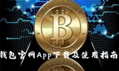 以太坊錢包官網(wǎng)App下載及