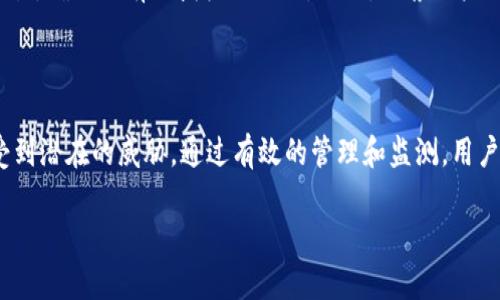 在這里給您建議一個
tokenim錢包地址查詢方法與相關(guān)問題解析

guanjianci
tokenim, 錢包地址, 查詢方法

---

1. tokenim錢包地址的基本概念

在深入了解tokenim錢包地址的查詢之前，我們需要先了解什么是tokenim錢包。Tokenim是一種數(shù)字資產(chǎn)錢包，用戶可以在其中存儲、管理和交易各種加密貨幣。每個tokenim錢包都有一個唯一的地址，用戶可以通過這個地址接收和轉(zhuǎn)賬數(shù)字貨幣。

錢包地址是一串字符串，通常由字母和數(shù)字組成。這個地址類似于銀行賬戶號碼，可用于接收資金。在tokenim等數(shù)字錢包中，用戶需要保護好自己的錢包地址和私鑰，避免泄露，以確保數(shù)字資產(chǎn)的安全。

2. tokenim錢包地址是否可查？

tokenim錢包地址是否可查取決于用戶的隱私設(shè)置和區(qū)塊鏈的透明性。在區(qū)塊鏈技術(shù)中，所有交易記錄都是公開的，每個人都可以通過區(qū)塊鏈瀏覽器查看交易歷史，包括涉及的地址和交易金額。但是，盡管交易記錄公開，用戶的信息（如姓名、地址等）通常是匿名的，除非用戶主動披露。

對于tokenim錢包，用戶可以通過以下方式查詢錢包地址：

ul
    li登錄tokenim錢包賬戶，直接查看自己的錢包地址。/li
    li在區(qū)塊鏈瀏覽器輸入相關(guān)交易信息，例如交易哈希，查看對應(yīng)的交易和相關(guān)錢包地址。/li
    li使用tokenim提供的API接口進行程序化查詢，適合開發(fā)者或技術(shù)用戶使用。/li
/ul

雖然錢包地址本身是公開的，但用戶應(yīng)該保持一定的安全意識，避免公開分享自己的錢包地址，以防止被惡意攻擊或利用。

3. 如何安全管理tokenim錢包地址？

管理tokenim錢包地址的安全性是每個數(shù)字貨幣用戶都需要嚴肅對待的問題。以下是一些建議，可以幫助用戶更好地管理他們的tokenim錢包地址：

ul
    listrong保護私鑰/strong：無論是tokenim錢包還是其他數(shù)字資產(chǎn)錢包，私鑰是控制錢包和保存資產(chǎn)的關(guān)鍵。用戶務(wù)必要妥善保管私鑰，最好不要將其存儲在在線環(huán)境中。/li
    listrong啟用雙重認證/strong：許多數(shù)字錢包提供雙重認證功能，用戶在進行交易或登錄時需要通過其他方式確認身份，增加了安全性。/li
    listrong定期審計交易/strong：用戶應(yīng)定期檢查和審計自己的交易記錄，確保沒有未經(jīng)授權(quán)的操作。/li
    listrong使用硬件錢包/strong：對于長期持有大量數(shù)字資產(chǎn)的用戶，建議考慮使用硬件錢包，這種設(shè)備將私鑰保存在離線狀態(tài)，能有效防止網(wǎng)絡(luò)攻擊。/li
/ul

4. tokenim錢包地址查詢時常見問題

在進行tokenim錢包地址查詢時，用戶可能會遇到以下常見問題：

h4問題一：怎么知道自己的tokenim錢包地址？/h4

用戶可以通過登錄tokenim錢包賬戶直接查看自己的錢包地址。一般來說，用戶在首次創(chuàng)建錢包時就會生成一個唯一的地址，后續(xù)用戶可以在錢包界面中找到這個地址。大多數(shù)數(shù)字錢包應(yīng)用也會在首頁顯示用戶的余額及相關(guān)地址。如果用戶對如何找到錢包地址有疑問，可以查看tokenim的官方文檔或用戶說明，獲取詳細的指導(dǎo)。

h4問題二：查詢到的tokenim錢包地址是有效的嗎？/h4

有效性可以通過一些方式來驗證。首先，用戶可以在blockchain.com等區(qū)塊鏈瀏覽器上進行查詢。如果該地址存在交易記錄，并且對應(yīng)的交易信息正常，則可以確認該地址有效。其次，tokenim錢包也應(yīng)該提供關(guān)于有效地址的反饋信息，例如在發(fā)送或接收交易時，系統(tǒng)會提示用戶地址的有效性，以確保操作的安全。

h4問題三：如果我的tokenim錢包地址被泄露怎么辦？/h4

如果用戶的tokenim錢包地址被泄露，首先要明白錢包地址的泄露風險較低，因為它本身只能用來接收資金，不能直接導(dǎo)致資產(chǎn)的丟失。然而，用戶仍然需要保持警惕，避免在不安全的地方公開分享自己的地址。在某些情況下，如果用戶的相關(guān)交易信息被惡意追蹤，可能會導(dǎo)致后續(xù)的欺詐行為。為避免此類問題，最好定期更換錢包地址，并考慮使用隱私保護功能，如混合服務(wù)，以提高安全性。

h4問題四：如何保護我的tokenim錢包地址不被濫用？/h4

用戶可以通過多種方式保護他們的tokenim錢包地址，包括不在公共論壇或社交媒體上公開分享錢包地址，使用私密的或加密的通訊工具進行交流，以及定期審查參與的交易，確保沒有非授權(quán)的操作。此外，推薦用戶保持自身設(shè)備的安全，定期更新安全軟件和防病毒程序，確保其數(shù)字資產(chǎn)安全。

總結(jié)

總的來說，tokenim錢包地址的查詢是可行的，并且通過合適的方法可以確保用戶的數(shù)字資產(chǎn)安全。然而，用戶始終應(yīng)該保持安全意識，保護好他們的私鑰和相關(guān)信息，以免受到潛在的威脅。通過有效的管理和監(jiān)測，用戶可以安心地在數(shù)字貨幣領(lǐng)域進行交易。

以上內(nèi)容為您提供了關(guān)于tokenim錢包地址查詢的詳細介紹和用戶可能遇到的問題解析，希望對您有所幫助。