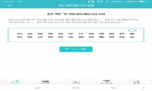 : 智鏈數(shù)字貨幣的未來發(fā)展與應(yīng)用解析