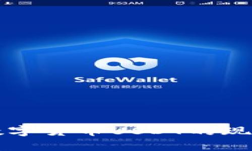 以色列數(shù)字貨幣USDT的現(xiàn)狀與前景