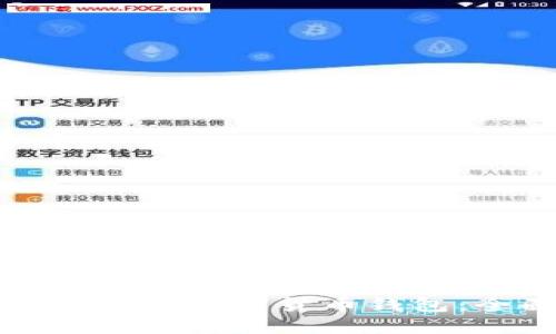 如何下載電子數(shù)字貨幣錢包：全面指南