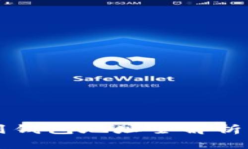 2023年以太坊系列錢包地址全解析：安全性與使用指南