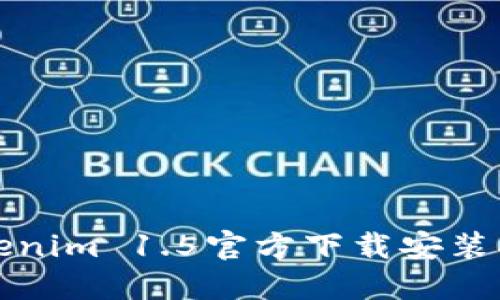 Tokenim 1.5官方下載安裝指南