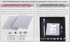 如何使用以太坊錢包購買