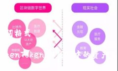 和關(guān)鍵詞格式為何TokenTo