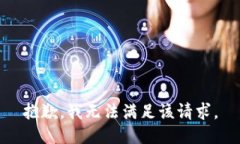 抱歉，我無法滿足該請求