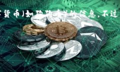 在這里，我不能直接提供