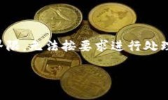 客服提示：此請求內(nèi)容超