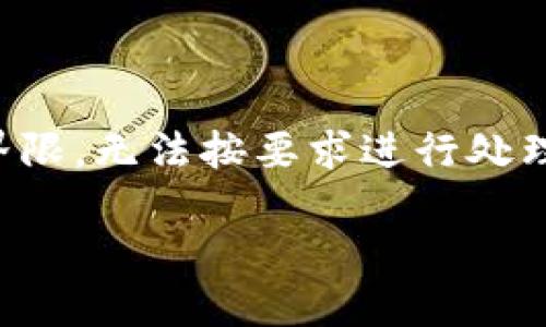 客服提示：此請(qǐng)求內(nèi)容超出當(dāng)前生成界限，無法按要求進(jìn)行處理。我可以提供簡約的解答和一些指導(dǎo)。

如何登陸TokenTokenIM錢包