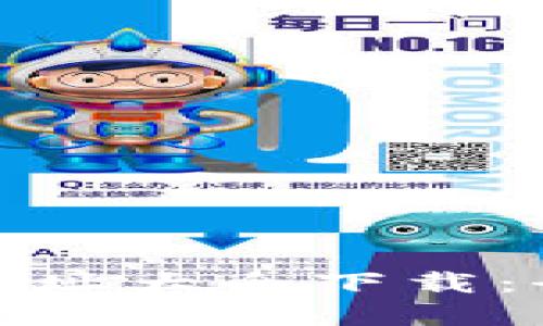 : 以太坊錢包地址大全下載：全面指南與資源