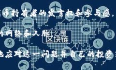   Tokenim 代幣未找到的原因