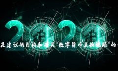 非常感謝您的請求，但我