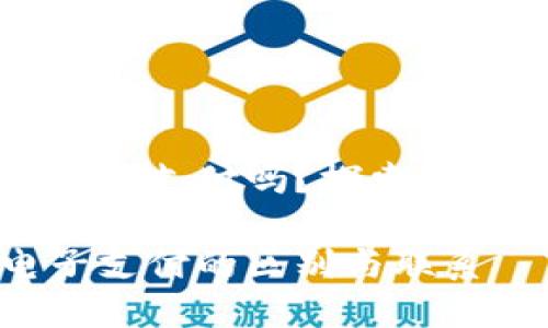 數字貨幣不是電子支付嗎？探索二者的區(qū)別與聯系

數字貨幣與電子支付的區(qū)別與聯系