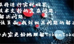 biao ti/biao ti：TokenTokenIM錢