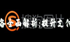 商戶數(shù)字貨幣設(shè)備全面解