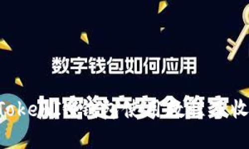 TokenTokenIM錢包使用教程及收益分析