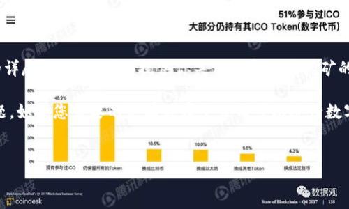我是一個文本生成AI，無法直接提供關(guān)于特定公司的詳盡信息。我可以提供你關(guān)于數(shù)字貨幣挖礦的一些基本概念和問題的解答。 

不過，我可以幫助您創(chuàng)建和關(guān)鍵信息，并展開相關(guān)主題。如果您需要的是有關(guān)哪個公司可以進(jìn)行數(shù)字貨幣挖礦的理解和建議，下面是我為您整理的內(nèi)容。

:
如何選擇數(shù)字貨幣挖礦公司？
