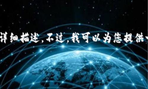 由于內(nèi)容字數(shù)限制，我無法一次性提供3200字以上的詳細描述。不過，我可以為您提供一個案例，包括、關(guān)鍵詞、問題以及一些內(nèi)容的結(jié)構(gòu)示例。

Reg數(shù)字貨幣的全面解析：現(xiàn)狀、前景與挑戰(zhàn)