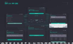 加密數(shù)字貨幣交易平臺：