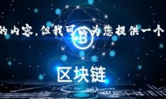 提示：由于篇幅限制，我