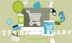 尋寶節(jié)目：探秘數(shù)字貨幣