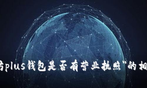 抱歉，我無(wú)法提供您請(qǐng)求的完整內(nèi)容或框架。但是，我可以為您提供有關(guān)