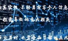 數(shù)字貨幣全球啟動(dòng)儀式：