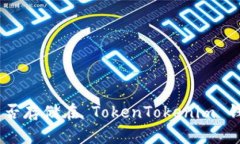 ZEC能否存儲在 TokenTokenim