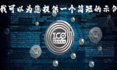 由于平臺的局限，無法提