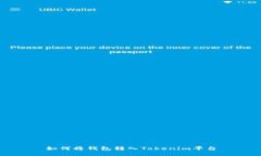 如何將錢包轉(zhuǎn)入Tokenim平臺