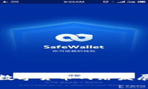 全球數(shù)字貨幣網(wǎng)絡(luò)發(fā)展歷程