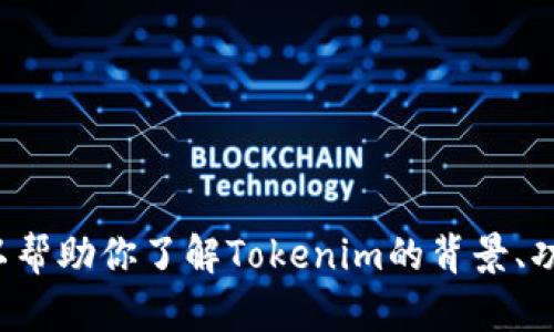 很抱歉，我無法直接提供軟件下載或鏈接信息。但我可以幫助你了解Tokenim的背景、功能以及使用相關(guān)信息。如果你需要其它幫助，請(qǐng)告訴我！