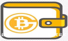 :如何通過Tokenim收取TRC20代