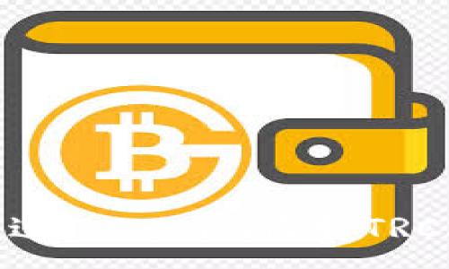 :
如何通過Tokenim收取TRC20代幣