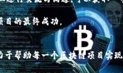   Tokenim官網(wǎng)：區(qū)塊鏈項目