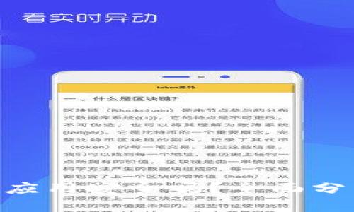 Tokenim手機(jī)應(yīng)用安全嗎？全面分析及用戶指南