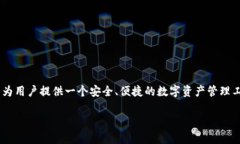 jianjieTokenTokenIM錢包是由一