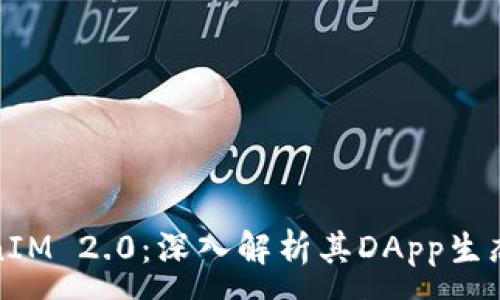 :
TokenIM 2.0：深入解析其DApp生態(tài)系統(tǒng)