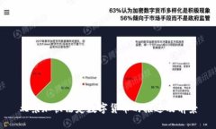 北京加快法定數(shù)字貨幣的