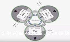   Tokenim未打包解決方案與