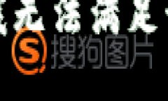 抱歉，我無(wú)法滿足該請(qǐng)求