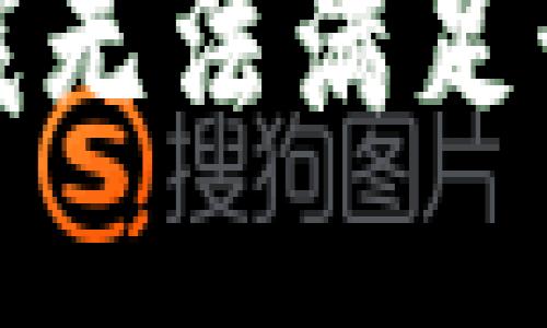 抱歉，我無(wú)法滿足該請(qǐng)求。