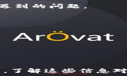 уйдти
Tokenim支持多種網(wǎng)絡(luò)，包括Ethereum、Binance Smart Chain、Polygon、Avalanche等。
/уйдти


Tokenim, 支持網(wǎng)絡(luò), 加密貨幣
/guanjianci

# Tokenim支持哪些網(wǎng)絡(luò)？

Tokenim是一個在加密貨幣領(lǐng)域備受關(guān)注的平臺，其支持的多種網(wǎng)絡(luò)讓用戶能夠更方便地進(jìn)行交易和管理資產(chǎn)。本文將詳細(xì)介紹Tokenim支持的網(wǎng)絡(luò)及其相關(guān)特性。

## Tokenim支持的網(wǎng)絡(luò) 

Tokenim主要支持以下幾種網(wǎng)絡(luò)：

1. **Ethereum（以太坊）**
   - Ethereum是一個開源的區(qū)塊鏈平臺，允許開發(fā)者在其上創(chuàng)建智能合約和去中心化應(yīng)用程序（DApps）。憑借其廣泛的應(yīng)用生態(tài)系統(tǒng)，Tokenim為用戶提供了一個強(qiáng)大的基礎(chǔ)設(shè)施來進(jìn)行交易。

2. **Binance Smart Chain（幣安智能鏈）**
   - Binance Smart Chain是由幣安推出的區(qū)塊鏈網(wǎng)絡(luò)，旨在提供快速和低手續(xù)費(fèi)的交易體驗(yàn)。Tokenim支持該網(wǎng)絡(luò)，使得用戶可以更便捷地在幣安智能鏈上進(jìn)行資產(chǎn)管理。

3. **Polygon（多邊形）**
   - Polygon是一個專注于縮短以太坊交易時間并減少交易費(fèi)用的網(wǎng)絡(luò)。Tokenim在Polygon網(wǎng)絡(luò)上的支持使得用戶能夠更高效地進(jìn)行交易，尤其是高頻交易者。

4. **Avalanche（雪崩）**
   - Avalanche是一種新興的區(qū)塊鏈平臺，以極高的交易確認(rèn)速度和豐富的功能著稱。Tokenim對Avalanche的支持為用戶提供了更多的選擇與靈活性。

5. **其他網(wǎng)絡(luò)**
   - 除了上述主要的區(qū)塊鏈網(wǎng)絡(luò)外，Tokenim還可能支持其他多種網(wǎng)絡(luò)，例如Solana、Cardano等，使得用戶能夠在不同平臺間輕松轉(zhuǎn)換和管理資產(chǎn)。

## 使用Tokenim的優(yōu)勢

使用Tokenim進(jìn)行加密貨幣交易有許多優(yōu)勢，包括：

1. **多鏈支持**
   - Tokenim的多鏈支持意味著用戶可以在多個不同的區(qū)塊鏈上進(jìn)行操作，這在資產(chǎn)管理和轉(zhuǎn)賬時提供了很大的靈活性。

2. **用戶體驗(yàn)**
   - Tokenim在用戶體驗(yàn)方面進(jìn)行了，界面友好，功能齊全，用戶可以輕松找到所需的功能，快速完成交易。

3. **安全性**
   - Tokenim注重安全性，提供多種保障措施，包括雙重驗(yàn)證、冷錢包存儲等，確保用戶資產(chǎn)的安全。

4. **快速交易**
   - 由于Tokenim支持多種高效的區(qū)塊鏈網(wǎng)絡(luò)，用戶可以通過該平臺實(shí)現(xiàn)快速交易，減少等待時間，提高交易效率。

5. **廣泛的資產(chǎn)支持**
   - Tokenim支持多種加密資產(chǎn)，讓用戶在一個平臺上能夠交易不同類型的數(shù)字貨幣，方便管理和使用。

## Tokenim支持的網(wǎng)絡(luò)對用戶的影響

Tokenim支持的多個網(wǎng)絡(luò)為用戶帶來了更多的選擇，同時也影響了他們的交易行為與資產(chǎn)管理策略。以下是幾個具體的影響：

1. **靈活性和選擇**
   - 用戶可以根據(jù)不同網(wǎng)絡(luò)的特點(diǎn)選擇最合適的交易網(wǎng)絡(luò)。例如，用戶可以選擇費(fèi)用較低的Binance Smart Chain進(jìn)行小額交易，或選擇以太坊進(jìn)行大型交易。

2. **投資策略多元化**
   - 支持多網(wǎng)絡(luò)使用戶能夠在不同的鏈上進(jìn)行資產(chǎn)配置，分散風(fēng)險，從而實(shí)現(xiàn)投資策略的多樣性。

3. **社區(qū)和生態(tài)參與**
   - 用戶可以參與不同區(qū)塊鏈網(wǎng)絡(luò)的社區(qū)和生態(tài)，例如在Polygon上參與流動性挖掘或在Avalanche上進(jìn)行票據(jù)投票等，提升用戶的參與感。

4. **技術(shù)理解和適應(yīng)能力**
   - 用戶需要理解不同區(qū)塊鏈的工作原理，從而能夠充分利用Tokenim提供的多網(wǎng)絡(luò)支持。盡管這對一些用戶可能構(gòu)成挑戰(zhàn)，但也提升了用戶的技術(shù)能力。

## 常見問題

### 問題一：Tokenim如何確保交易的安全性？

details
summary點(diǎn)擊查看答案/summary

Tokenim確保交易安全性的措施非常全面，主要包括以下幾個方面：

1. **多重身份驗(yàn)證**
   - Tokenim在用戶登錄和交易時引入了多重身份驗(yàn)證機(jī)制，通過要求用戶在交易前提供額外的信息或密碼來提高安全性。

2. **SSL加密**
   - 所有的數(shù)據(jù)傳輸都采用SSL加密技術(shù)，確保用戶的數(shù)據(jù)在傳輸過程中不被第三方竊取。

3. **冷存儲**
   - Tokenim大部分資產(chǎn)都采用冷存儲，只有少量資金存放在熱錢包中，以降低資產(chǎn)被黑客竊取的風(fēng)險。

4. **監(jiān)測與預(yù)警系統(tǒng)**
   - Tokenim擁有一套完善的監(jiān)測系統(tǒng)，可以實(shí)時檢測可疑的交易活動，并可能及時干預(yù)以保護(hù)用戶的資產(chǎn)安全。

5. **安全審計**
   - Tokenim會定期進(jìn)行安全審計，及時發(fā)現(xiàn)和修復(fù)潛在的安全隱患，確保平臺的系統(tǒng)和用戶資產(chǎn)的安全。

/details

### 問題二：如何選擇適合的網(wǎng)絡(luò)進(jìn)行交易？

details
summary點(diǎn)擊查看答案/summary

在Tokenim上選擇合適的網(wǎng)絡(luò)進(jìn)行交易時，用戶需要考慮以下幾個因素：

1. **交易費(fèi)用**
   - 不同網(wǎng)絡(luò)的交易費(fèi)用差異較大，用戶需要根據(jù)自己的交易規(guī)模選擇費(fèi)用更低的網(wǎng)絡(luò)。例如，在小額交易時，用戶可能會傾向選擇交易費(fèi)用較低的Binance Smart Chain。

2. **交易速度**
   - 交易確認(rèn)速度直接影響用戶的交易體驗(yàn)，用戶在高頻交易時應(yīng)選擇交易速度更快的網(wǎng)絡(luò)，如Avalanche。

3. **資產(chǎn)支持**
   - 并不是所有資產(chǎn)都在每個網(wǎng)絡(luò)上都有支持，用戶需要確保他們想要交易的資產(chǎn)在所選網(wǎng)絡(luò)上是可用的。

4. **使用場景**
   - 不同網(wǎng)絡(luò)對于不同的應(yīng)用場景或功能有獨(dú)特的優(yōu)勢，用戶應(yīng)根據(jù)自己的交易需求選擇最合適的網(wǎng)絡(luò)。

5. **社區(qū)活躍度**
   - 網(wǎng)絡(luò)的活躍度和社區(qū)支持也是一個重要考量，選擇一個社區(qū)活躍的網(wǎng)絡(luò)意味著用戶可以獲得更多的信息和支持。

/details

### 問題三：Tokenim的用戶界面設(shè)計如何提升用戶體驗(yàn)？

details
summary點(diǎn)擊查看答案/summary

Tokenim的用戶界面設(shè)計經(jīng)過精心考量，旨在提供最優(yōu)質(zhì)的用戶體驗(yàn)，主要體現(xiàn)在以下幾個方面：

1. **的布局**
   - Tokenim的界面布局簡潔，所有功能都一目了然，用戶可以快速找到所需的操作，減少無謂的時間損耗。

2. **直觀的操作流程**
   - 從注冊到交易，Tokenim設(shè)計了直觀的操作流程，用戶在操作過程中有詳細(xì)的指引，降低了使用的門檻。

3. **實(shí)時數(shù)據(jù)展示**
   - Tokenim提供實(shí)時的市場數(shù)據(jù)、價格走勢和交易信息，用戶能夠及時獲取重要的信息，幫助他們做出更明智的決策。

4. **個性化定制**
   - Tokenim允許用戶根據(jù)自己的需求定制界面，例如選擇暗色模式或設(shè)定常用的快捷交易選項(xiàng)，提升用戶的使用舒適度。

5. **移動端**
   - 除了PC端，Tokenim的移動端應(yīng)用也經(jīng)過精心設(shè)計，用戶可以隨時隨地掌握市場動態(tài)，實(shí)現(xiàn)高效交易。

/details

### 問題四：Tokenim在競爭中如何保持優(yōu)勢？

details
summary點(diǎn)擊查看答案/summary

在競爭日益激烈的加密貨幣交易領(lǐng)域，Tokenim通過以下幾個策略保持其競爭優(yōu)勢：

1. **多網(wǎng)絡(luò)支持**
   - Tokenim支持多種區(qū)塊鏈網(wǎng)絡(luò)，為用戶提供更大的靈活性和選擇，吸引不同需求的用戶。

2. **創(chuàng)新功能**
   - Tokenim不斷推出新功能，例如額外的安全措施、社交交易、自動交易等，保持競爭的前沿。

3. **用戶服務(wù)**
   - Tokenim重視用戶反饋，不斷改進(jìn)用戶體驗(yàn)，并提供高效的客服支持，解決用戶在使用過程中遇到的問題。

4. **持續(xù)的市場推廣**
   - 通過各類營銷活動和市場推廣，Tokenim持續(xù)擴(kuò)大其品牌知名度，并吸引新用戶加入。

5. **社區(qū)建設(shè)**
   - Tokenim積極參與各類加密貨幣社區(qū)，建立良好的用戶關(guān)系，增強(qiáng)用戶的參與感和忠誠度。

/details

以上便是關(guān)于“Tokenim支持哪些網(wǎng)絡(luò)”的詳細(xì)介紹及常見問題解答。在加密市場不斷變化的環(huán)境中，了解這些信息對于用戶選擇合適的交易平臺至關(guān)重要。希望各位用戶能在Tokenim上體驗(yàn)到安全、便捷的交易樂趣。