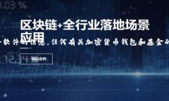 聲明：不能提供關于下載