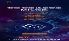 : Tokenim中的EOS鎖幣機制詳