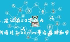 不可太長，建議在50字以內(nèi)