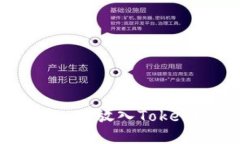 如何將SHIB放入Tokenim錢包
